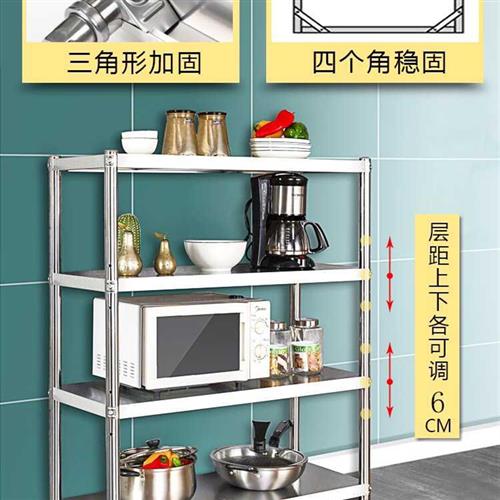 恒润不锈钢架置物架不锈钢4层烤箱架子四层不绣钢厨房5多层落地式