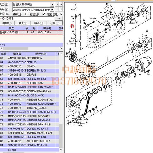 极速正宗 1900 电脑打套结机  400-10573 J 装针杆 新品 缝纫机