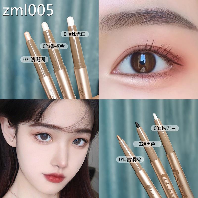 李佳琪推荐双头卧蚕笔女珠光不晕染眼影棒阴影高光自然裸妆下至