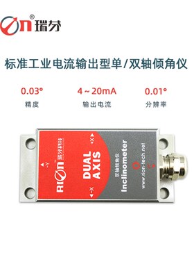 极速SCA118T单轴电流输出型倾角传感器角度模块,倾角仪 角度传