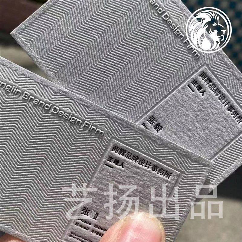 好货浅灰色棉纸/浅灰色名片/压纹名片/烫黑凹印/激凸名片