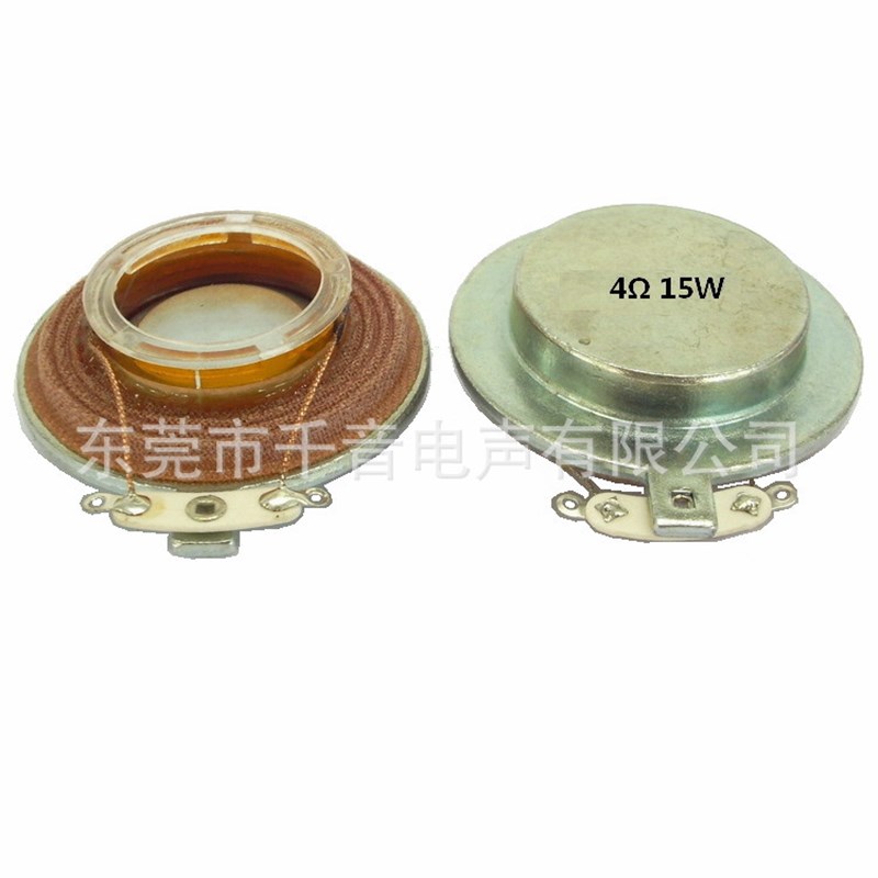 4MM面振平动动振响频小喇叭共45mm1.全54寸音震共震低音强15w瓦