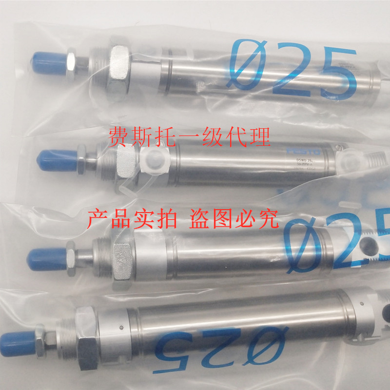 费斯托气缸 DSAS-20-10-25-40-50-80-100-125-160-P-A 议价