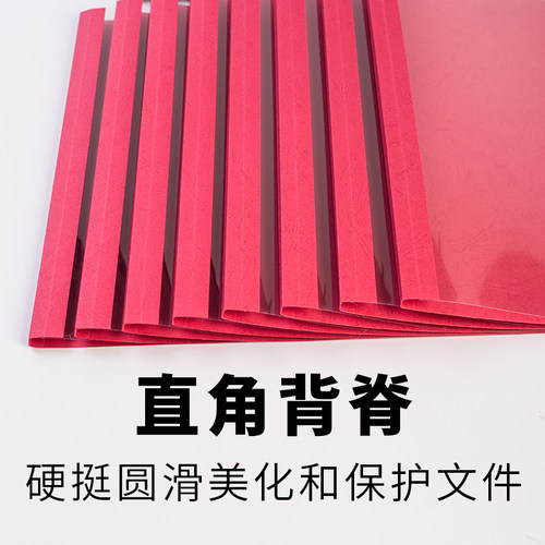 好货热熔封套1-8mmA4热熔胶装透明封面塑料标书文件装订封皮红蓝
