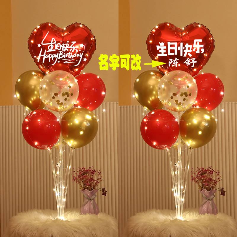 生日快乐气球装饰宝宝周岁百天满月场景布置网红桌飘支架氛围背景