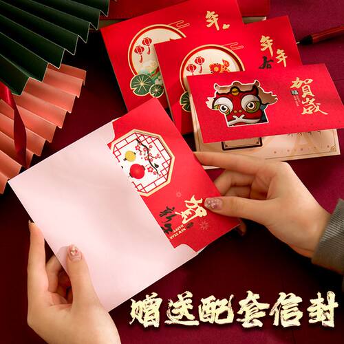 好货。2022虎年新年贺卡中国风制作手工春节贺年卡祝福卡片定制明