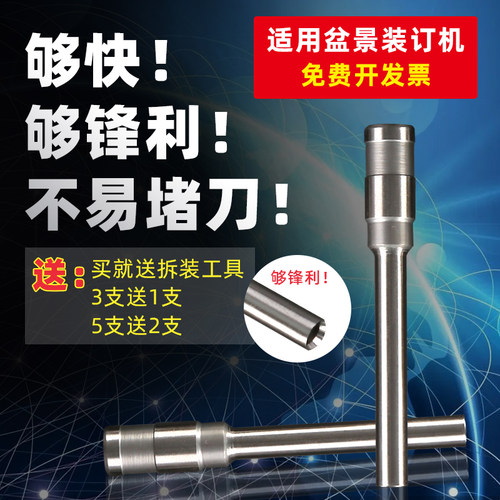 好货盆景CW180 B100 B200 B300 380热熔铆管胶管财务凭证装订机钻