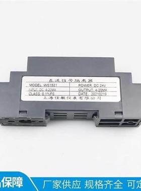 51521直电压讯号隔离器2电流变送转换模块0-流100-574-0