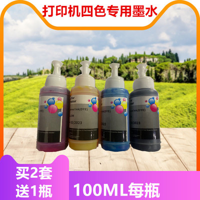 佳能MG3620 MX492 TS3110  3650 3660 打印机一体机彩色黑色墨水