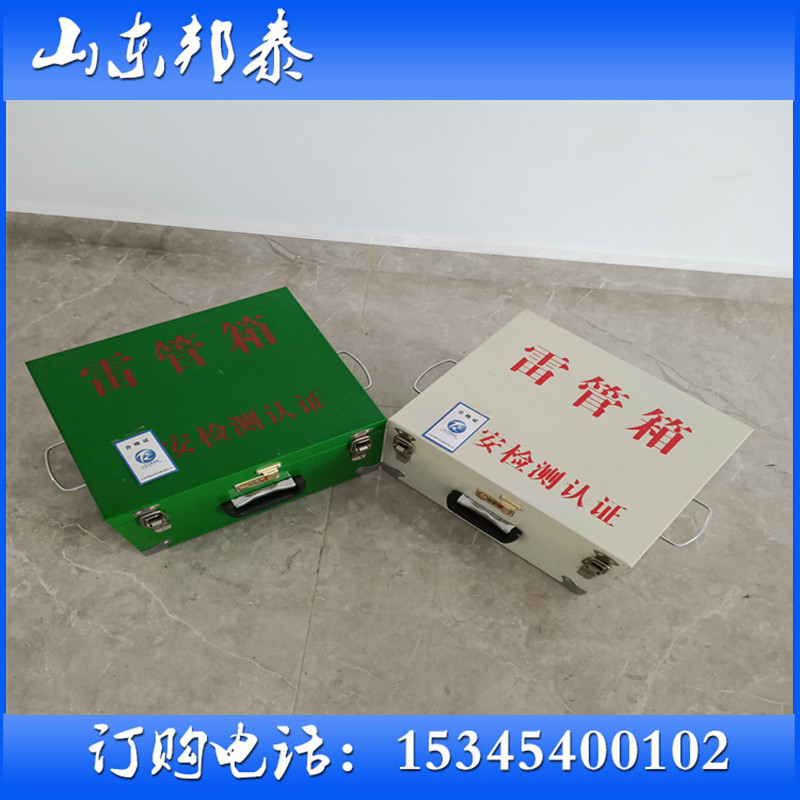 民爆施工存放柜爆炸专用防爆箱价格图片爆破物品运输箱现货销售