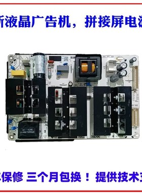 全新拼接屏46-55寸电源板MLT186TX  PW.186W1.801