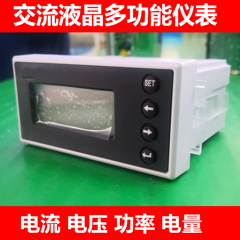 直流电流电压组合表 交直流多功能仪表 电流 电压频率 功率电量表