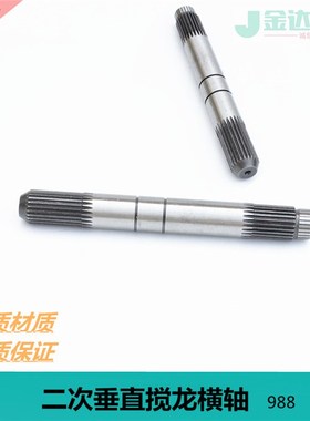 久保田988收割机配件二号搅龙链条箱轴再筛选链条箱轴5T101-68562