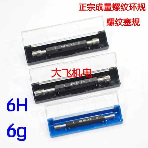 好货正宗螺纹环规 塞规 M95x6 M95x4 M95x3 M95x2 M95x1.5 6g6H