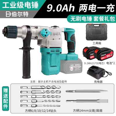 新品刷锂电两用充电电锤多功能无电镐大功率冲击钻钻混凝土伯尔特