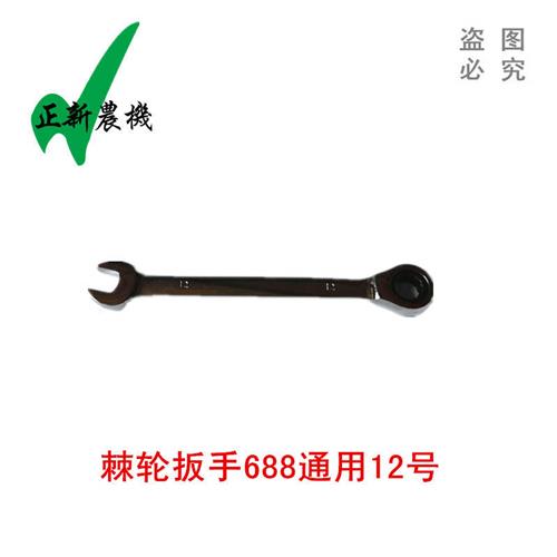 久保田68d8收割机配件 棘轮扳手 快速两用开口梅花扳手