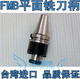 100高精度铣刀 FMB32 极速冲冠台湾数控刀具BT FMB平面铣刀柄BT50