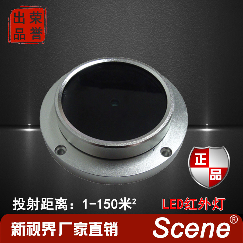 极速监控补光灯  150平方米摄像机辅助光源 阵列式红外灯