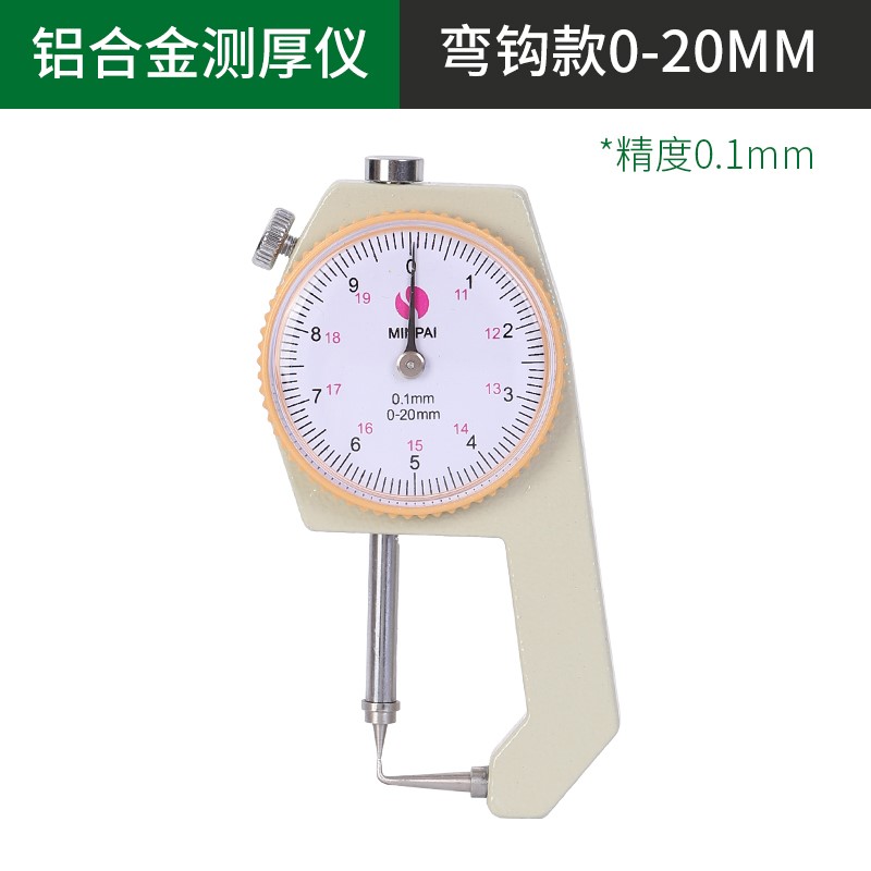 新品千分尺e测厚仪测厚度高精度卡尺数显测厚规钢管厚度表平头尖