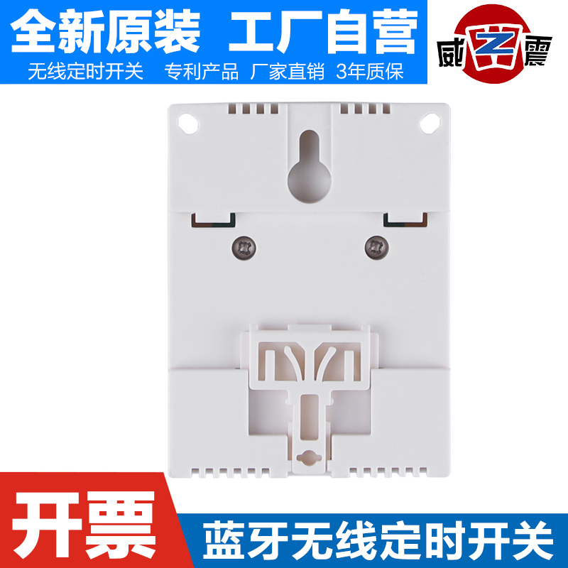 新品招牌门头开关定时器蓝牙无线时控开C关路灯全自动22Z0V时间控