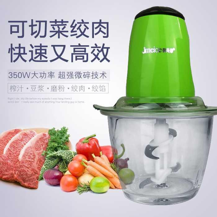 新品品.肉家用机电动器绞肉机多功能馅菜打切小S型搅拌机绞蒜蓉蒜