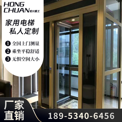 家用电梯二层三层四五六层室外液压E升降曳引观光室内小型别墅电