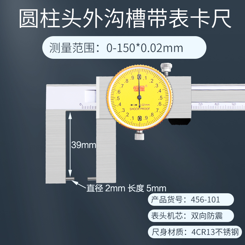 新品外沟槽带表卡尺0-150-200mm卡槽外径游标卡尺外凹槽游标卡尺