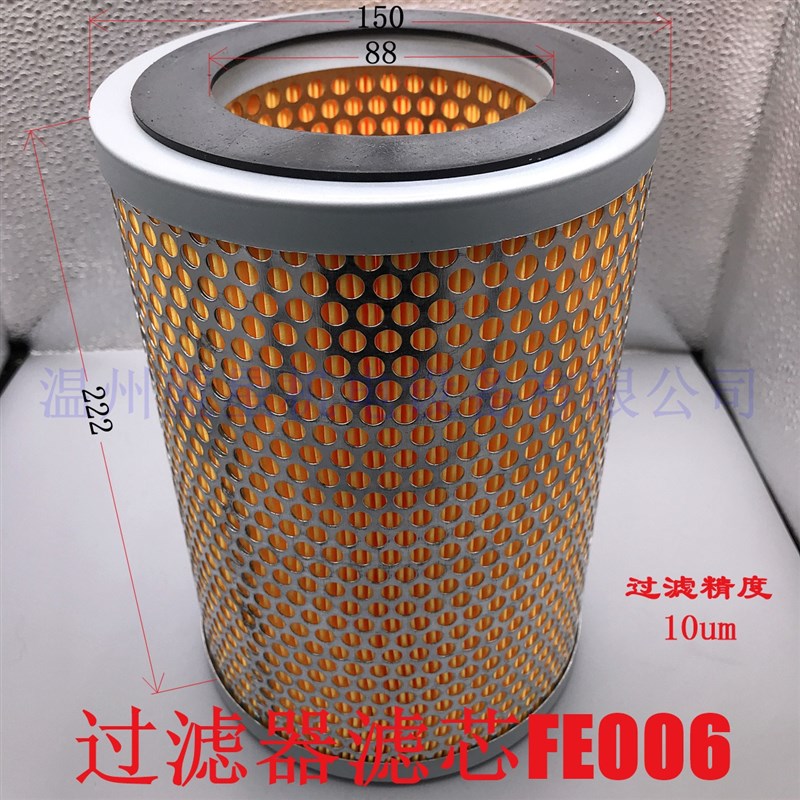 真空泵空气粉尘过滤器 FE002 FE003 FE004 FE006进气滤芯不锈钢