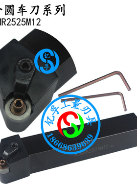 外圆车刀刀杆MRGNR2525M12