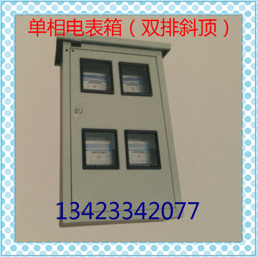 好货配电箱十二位单相电表箱(双排斜顶)户外防水箱(550X910X16