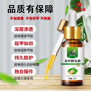 空甲修复甲床分离甲肉分离手指甲肉分离脚甲剥离甲营养不良亮甲油