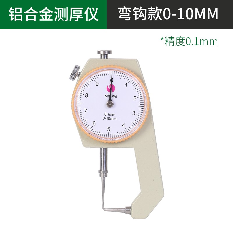 新品千分尺测厚仪测厚度高精度卡尺数显测厚规钢管厚度表平头尖头