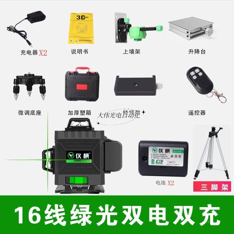 新品青冀* f水平仪绿光1贴2线蓝光d墙仪红3外线高精度两多功能一