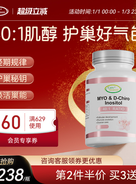 CareSeason肌醇胆碱CSN悦妙醇胰岛素手性调理姨妈月经卵巢保养