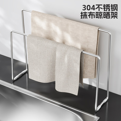 304不锈钢厨房抹布架窄款收纳