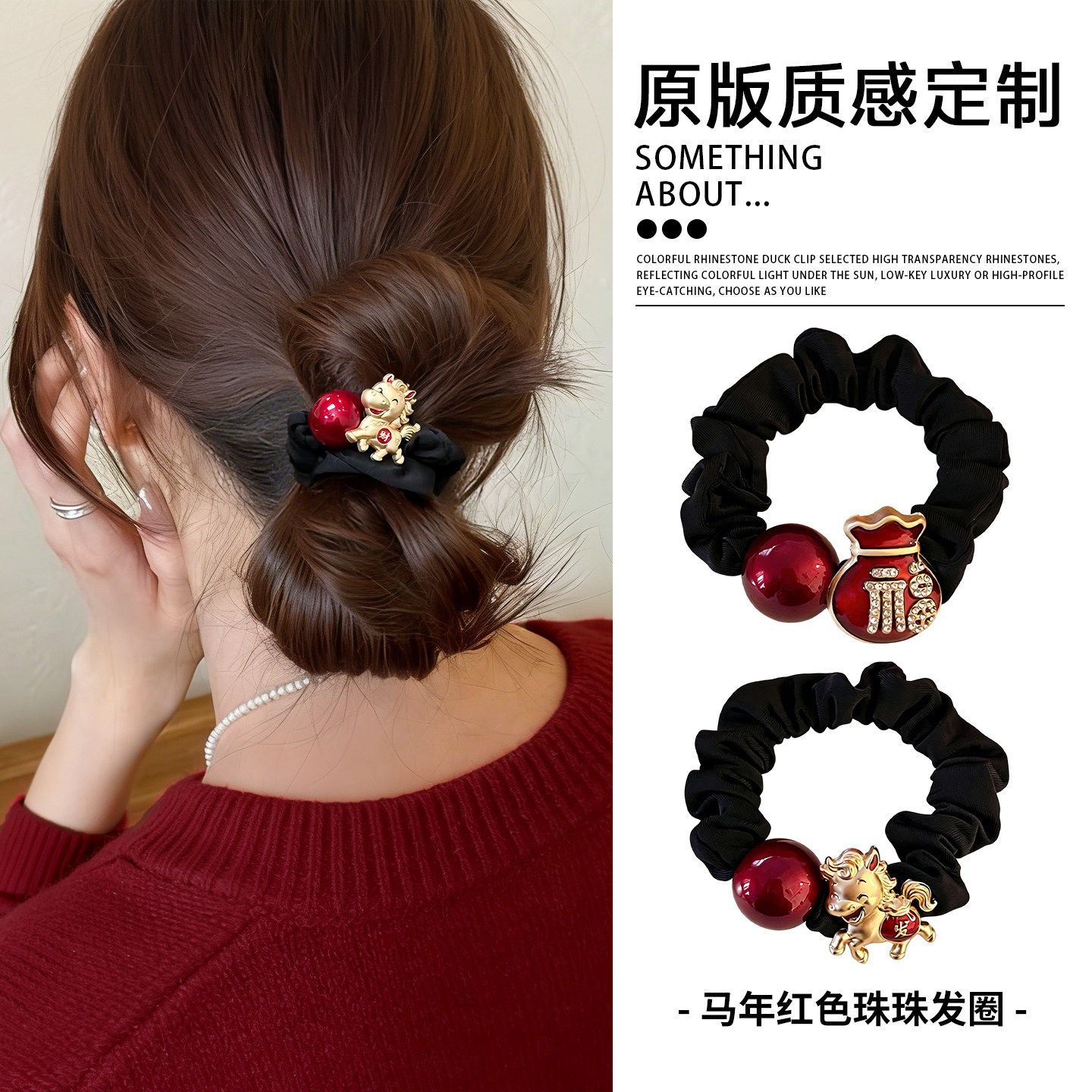 2026马年本命年红色发饰新年发绳头花丸子头发圈头绳女扎头发皮筋,家庭/个人清洁工具,发圈/发网,淘宝优惠券,粉丝福利购,淘宝优惠卷