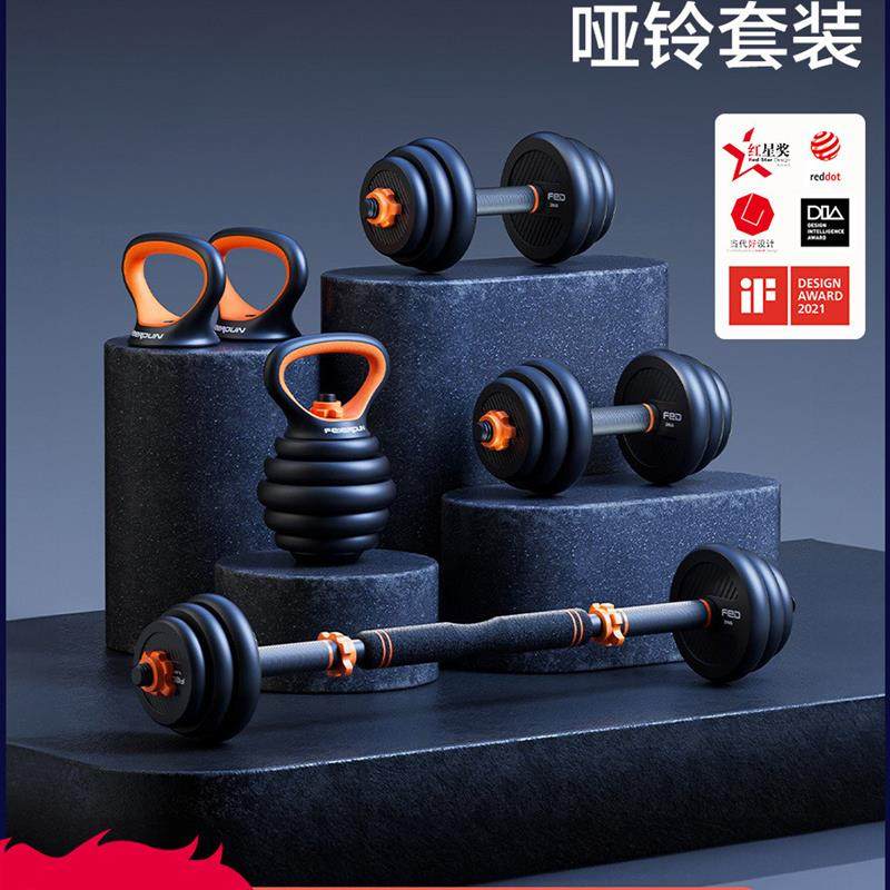 拉车套罩哑铃男士健身家用器材力量训练杠铃套装运动可调节重量壶,3C数码配件,笔记本多功能支架/桌,淘宝优惠券,粉丝福利购,淘宝优惠卷