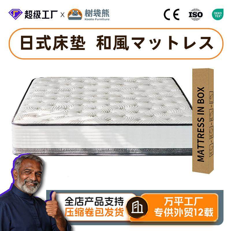 拉车套罩日式跨境压缩床垫独立袋装弹簧海绵床垫压缩卷包记忆棉酒,3C数码配件,笔记本多功能支架/桌,淘宝优惠券,粉丝福利购,淘宝优惠卷