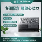 LifeBalance莱伯伦线粒体活力素还原型辅酶q10胶囊心脑血管健康