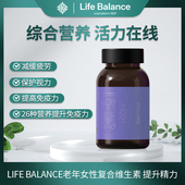 LifeBalance莱柏伦中老年复合维生素女性50 岁维生素b营养素