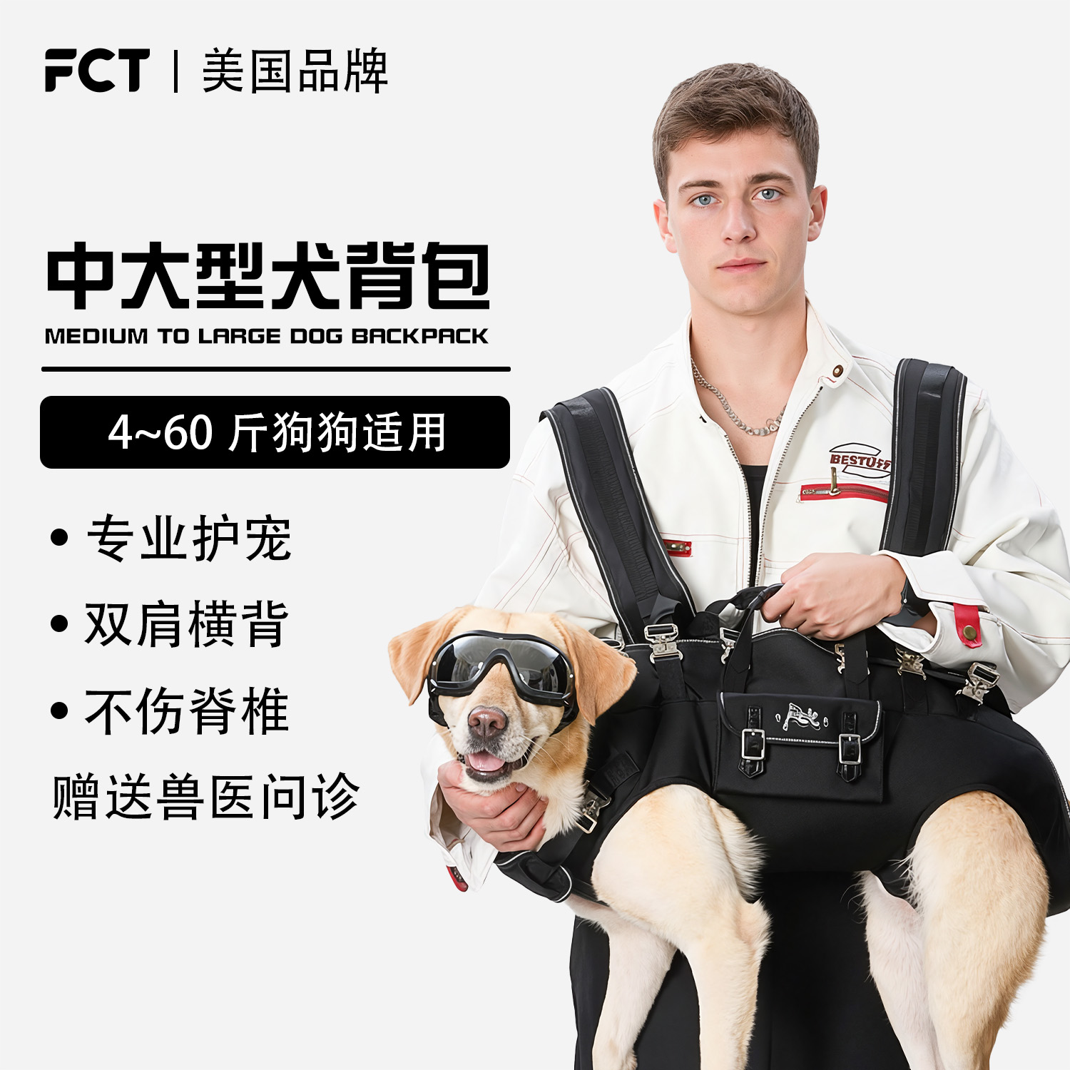 买贵包赔！FCT双肩横背宠物包