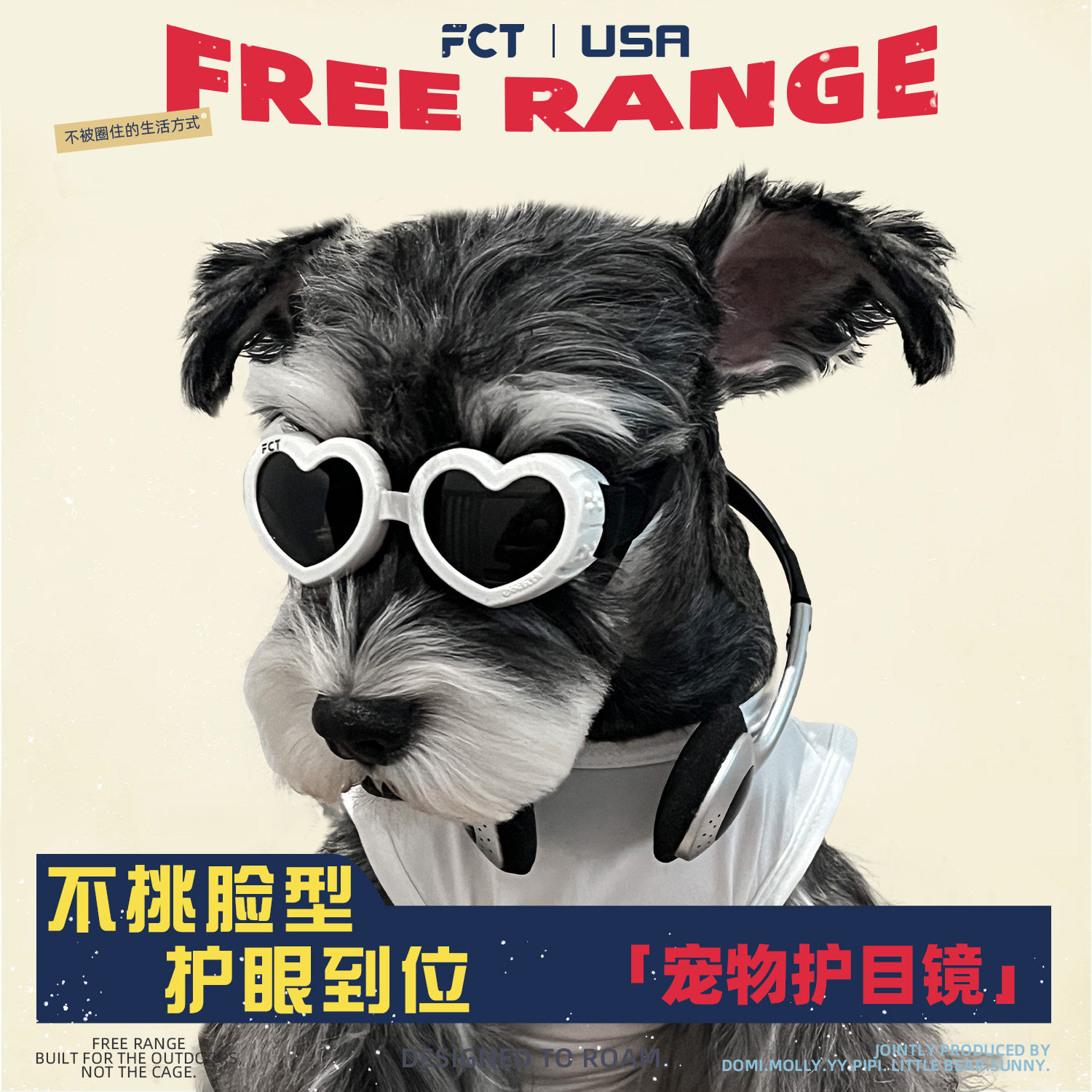 FCT美国品牌宠物眼镜可爱狗狗墨镜防风护目防眩光紫外线小中型犬