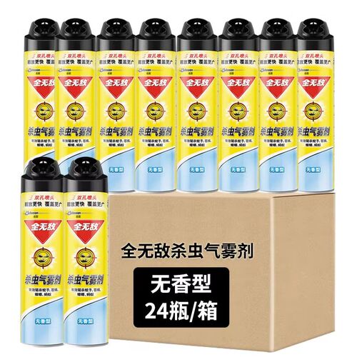 全wudi杀虫气雾剂喷雾室内驱杀蚁害虫灭蟑螂苍蝇家用清香喷雾600g