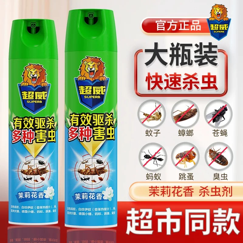 超威茉莉清香室内杀虫喷雾