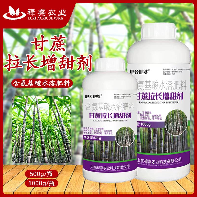 甘蔗专用叶面肥增产增收增甜剂