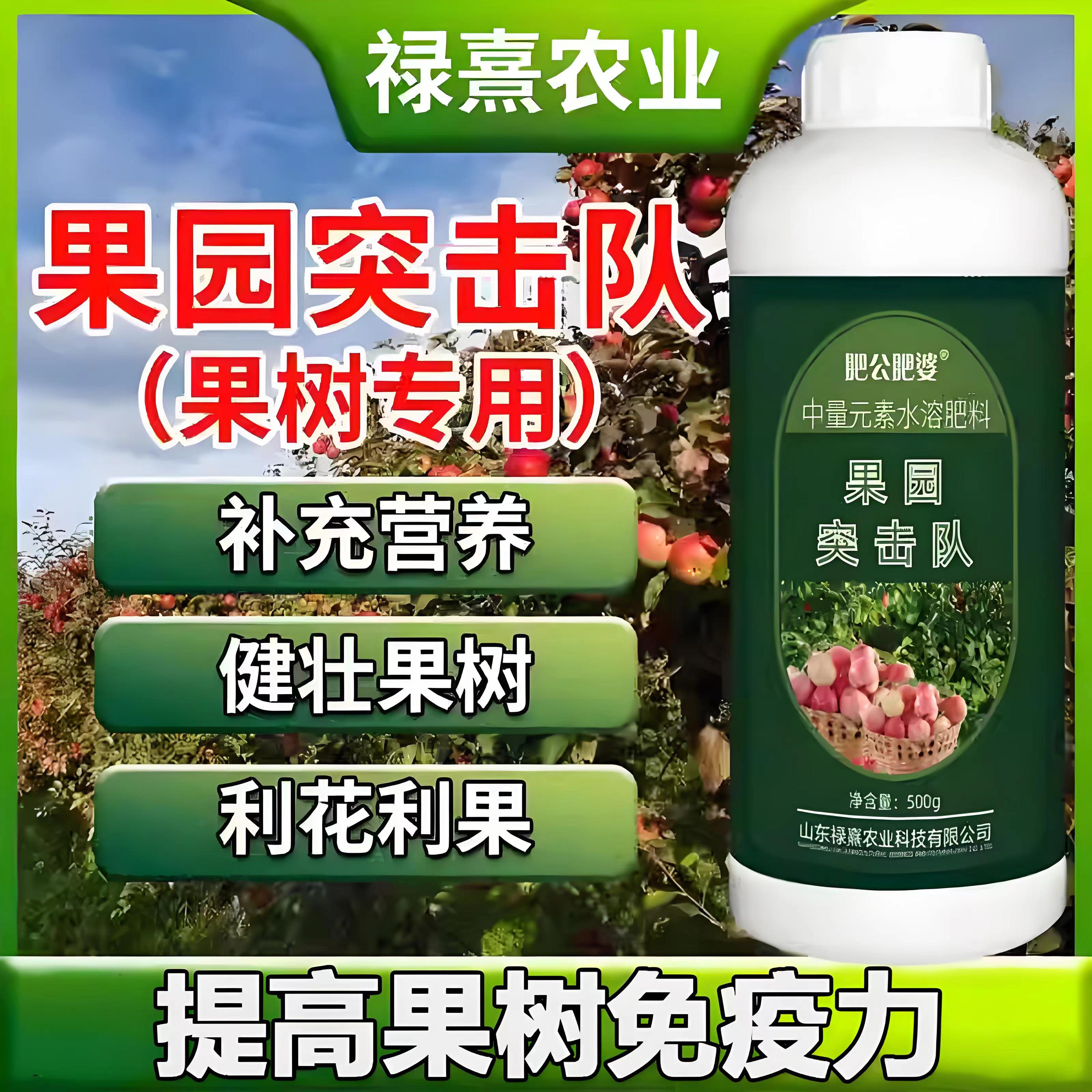 肥公肥婆果园突击队果树清园清棚