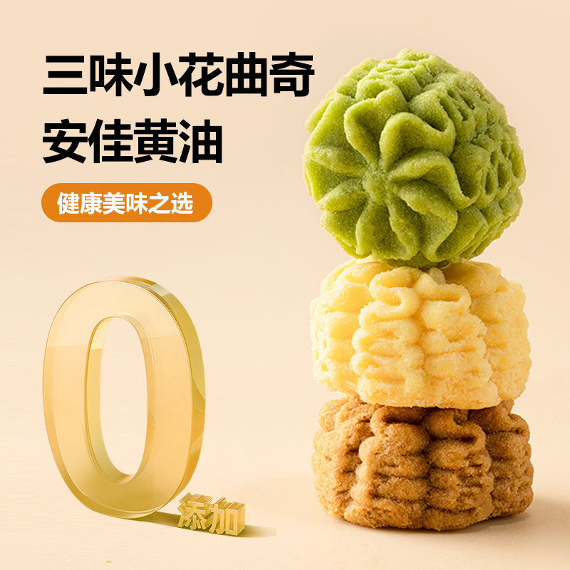 功夫小熊黄油曲奇饼干零食礼盒办公室下午茶送礼追剧零食曲奇400g