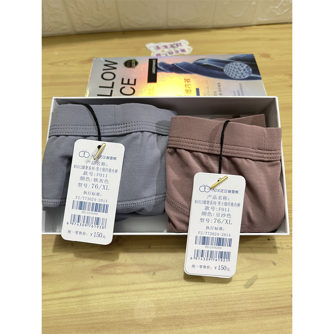 正品茹娣傲雪棋银纤维男士内裤透气防菌防辐射排寒祛湿F1001平角