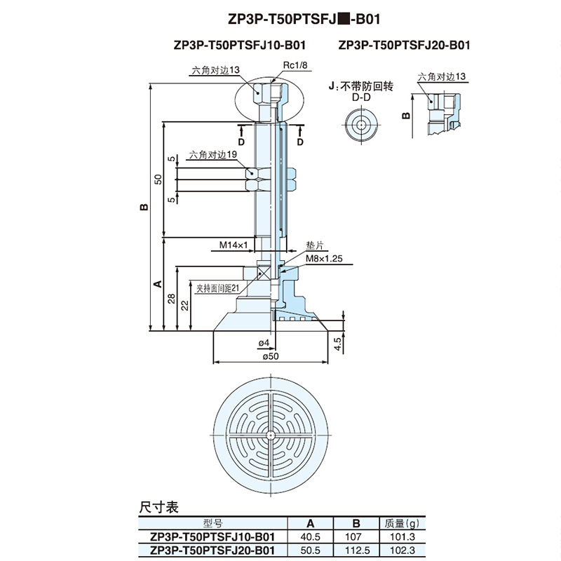 新品薄膜b机械手c型开袋r吸盘包装真空吸盘工业吸嘴带缓冲zp3p定