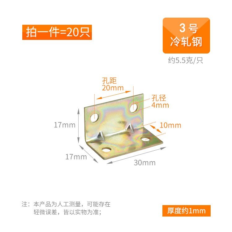 品销货架角钢角铁带孔k直角三角固定方管不V锈钢管连接件隔板五金